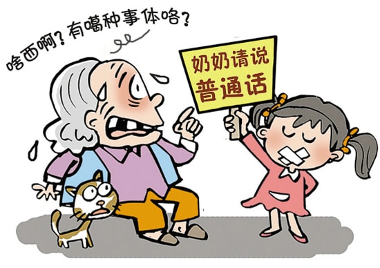 “400 million Chinese can’t communicate in Mandarin” Are You Worried?